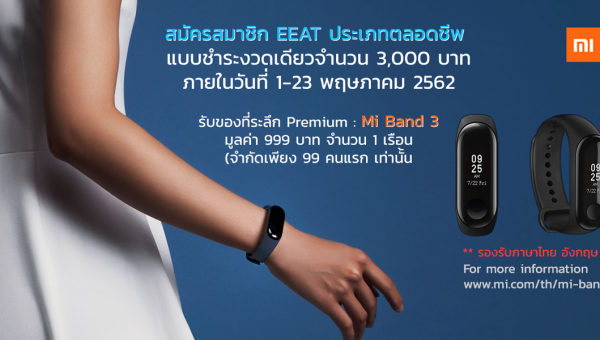 Exclusive Benefits for EEAT Members Only!